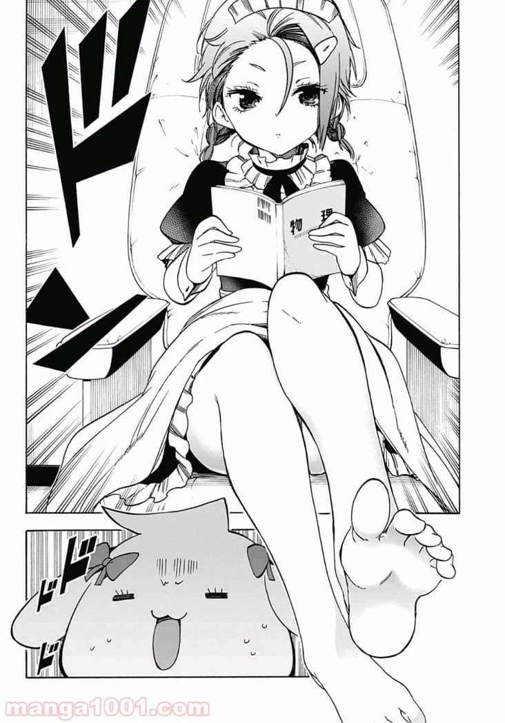 ページ 14 — 第79話