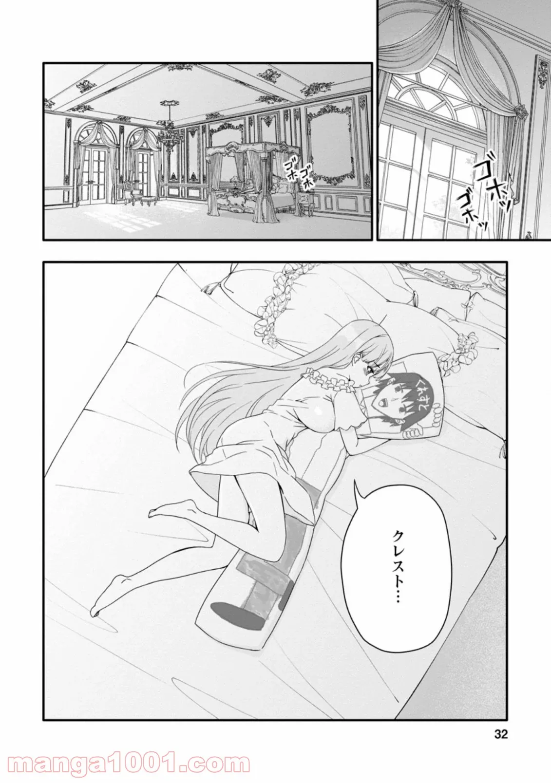 ページ 10 — 第1.3話
