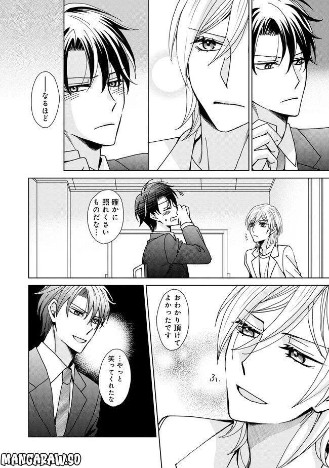 ページ 18 — 第1話