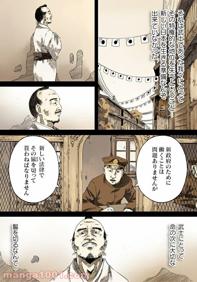ページ 35 — 第1話