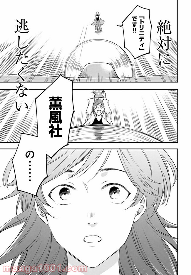 ページ 5 — 第5.1話