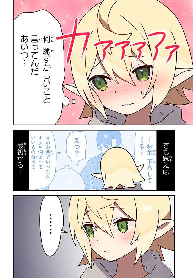 ページ 4 — 第9話