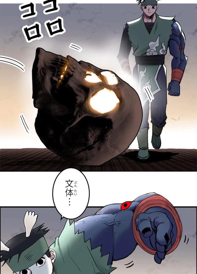 ページ 29 — 第188話