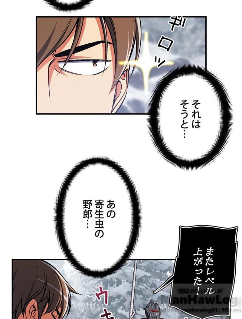 ページ 20 — 第84話