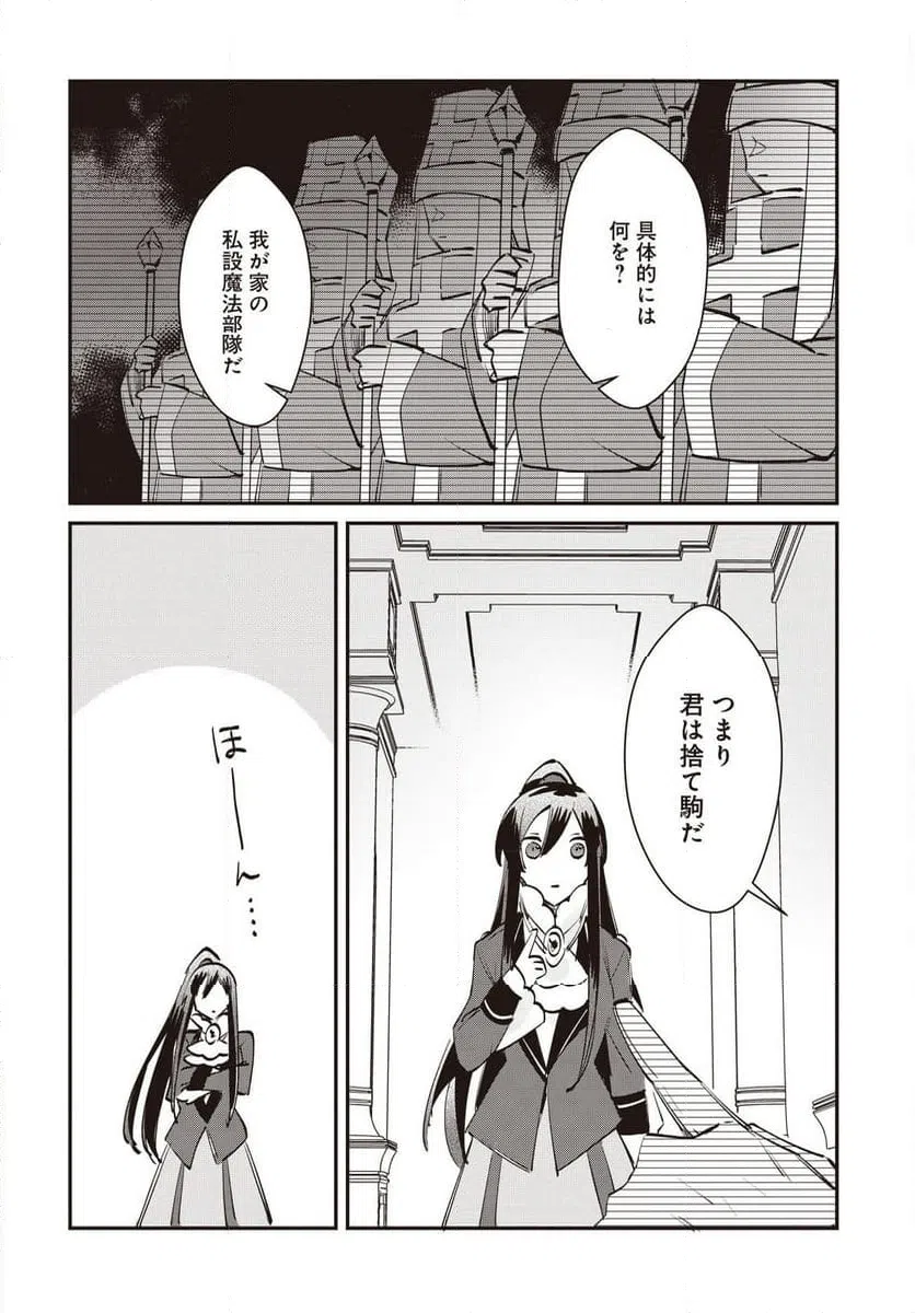 ページ 4 — 第14話
