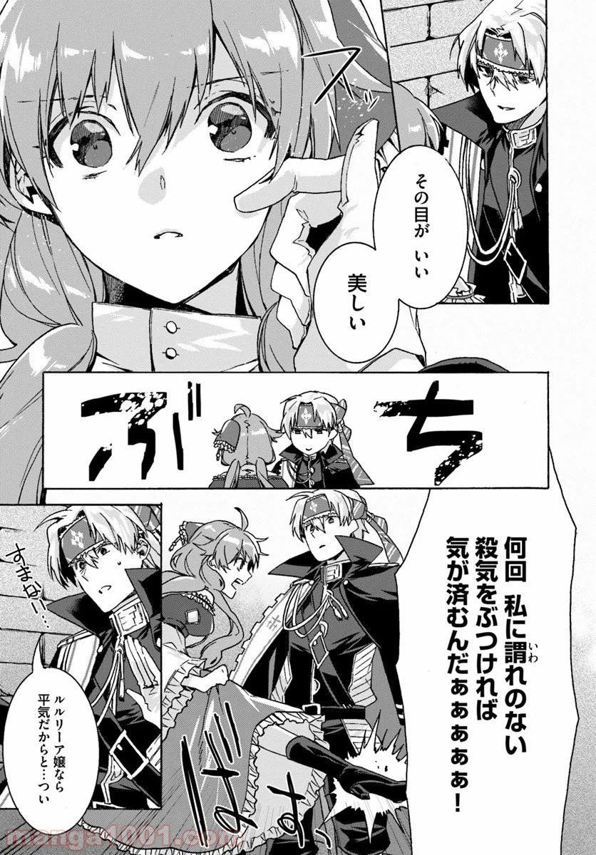 ページ 9 — 第5.2話
