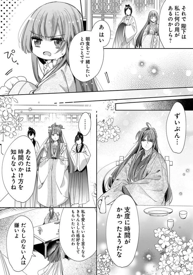 ページ 12 — 第2.1話