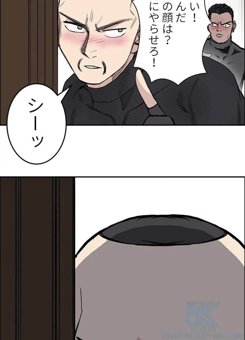 ページ 7 — 第243話
