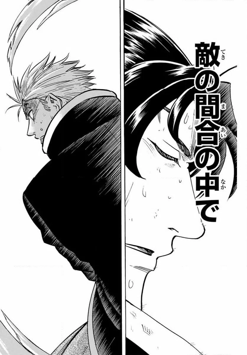 ページ 4 — 第308話