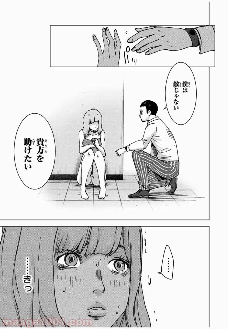 ページ 12 — 第51話