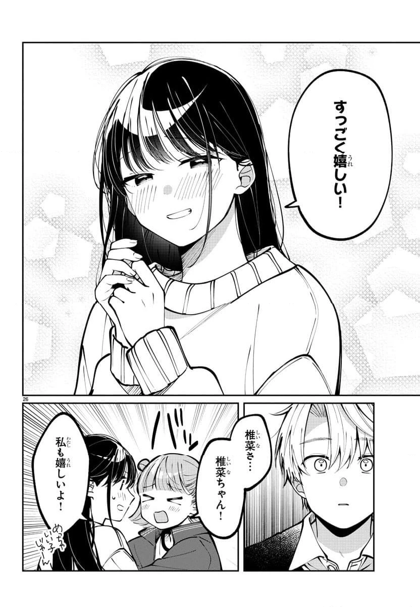ページ 26 — 第3話