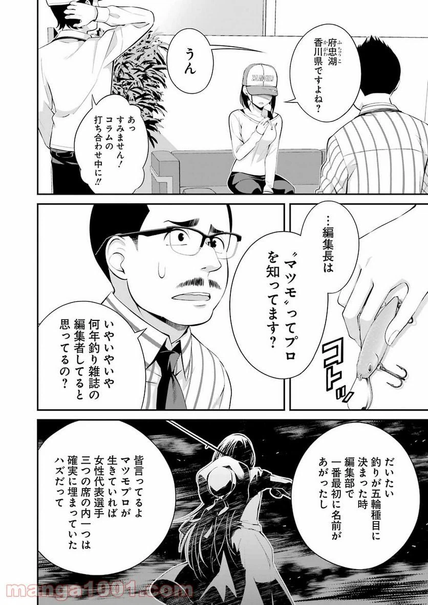 ページ 18 — 第13話