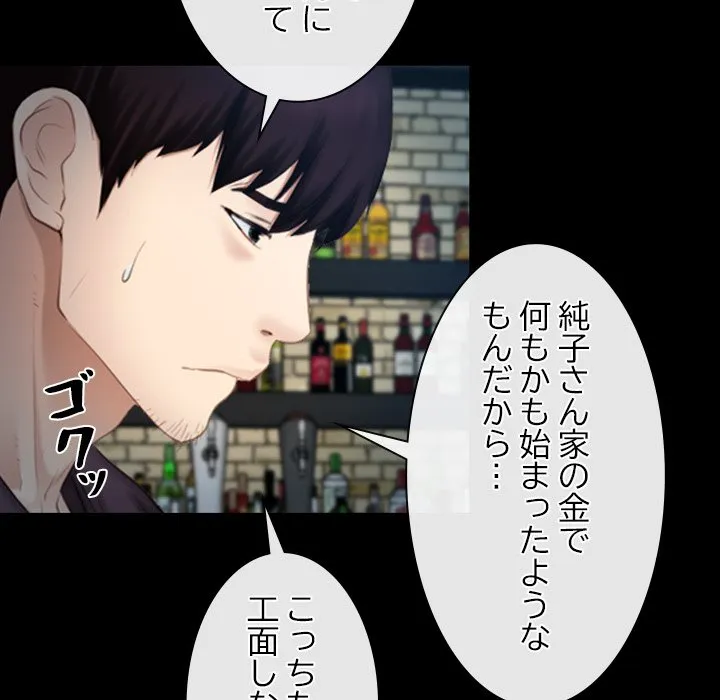ページ 8 — 第49話