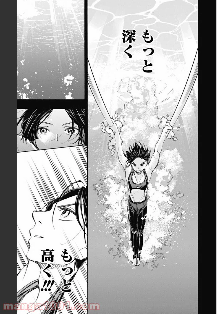 ページ 11 — 第67話
