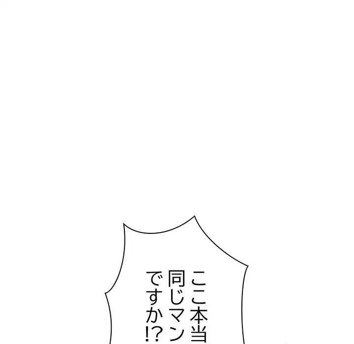 ページ 16 — 第3話