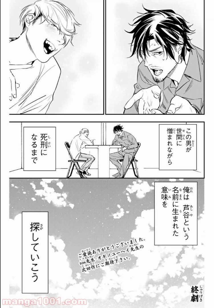 ページ 13 — 第69.2話