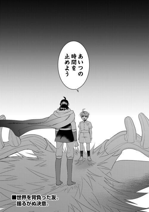 ページ 23 — 第87話