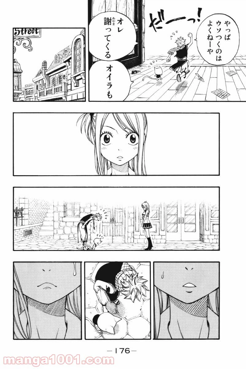 ページ 29 — 第204話