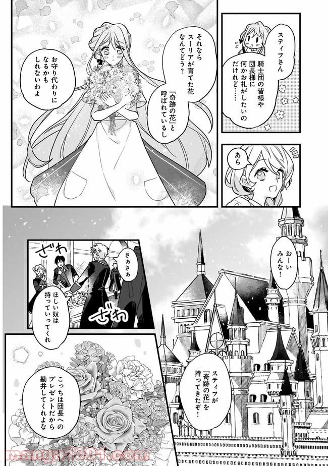 ページ 27 — 第1話