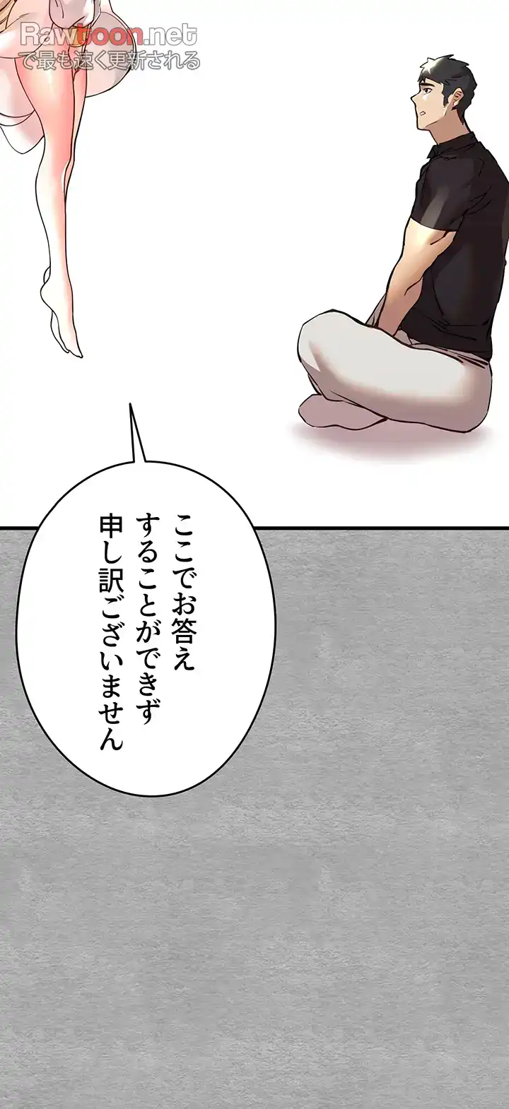 ページ 7 — 第8話