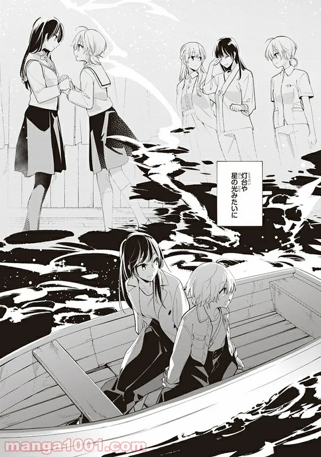 ページ 19 — 第45話