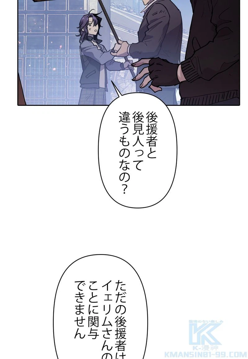 ページ 17 — 第12話