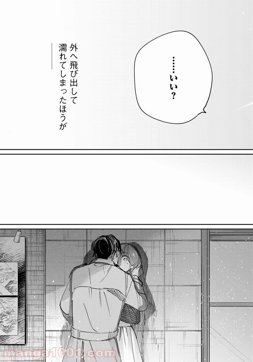 ページ 19 — 第6話