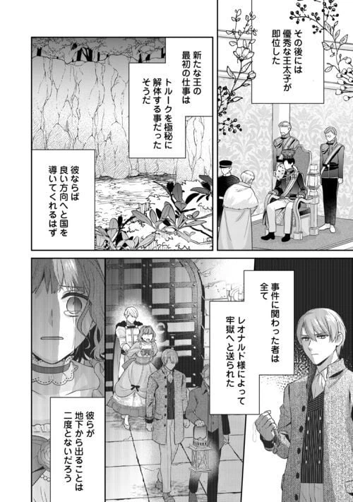 ページ 14 — 第14話