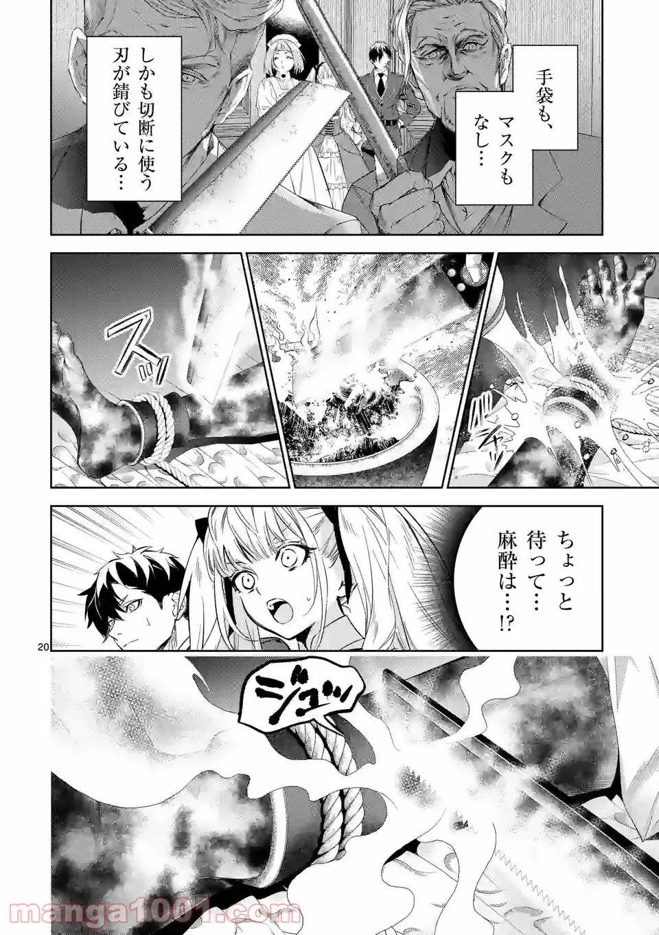 ページ 4 — 第14.2話