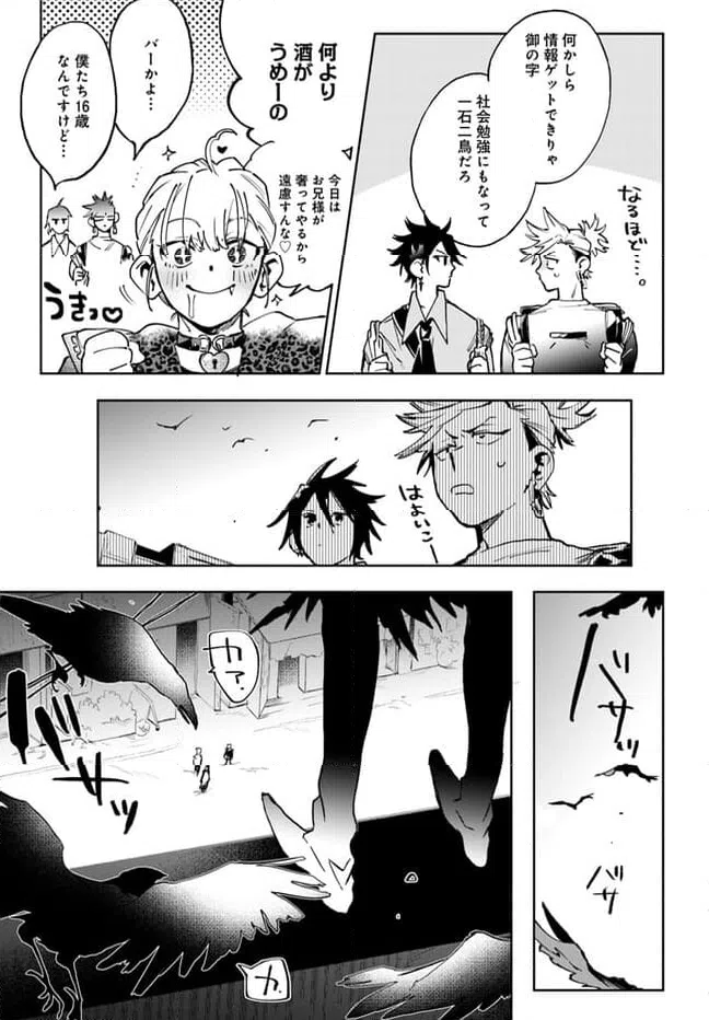 ページ 13 — 第4.1話