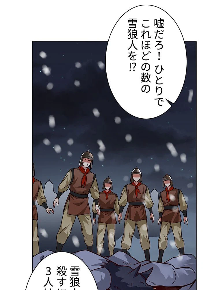 ページ 24 — 第233話