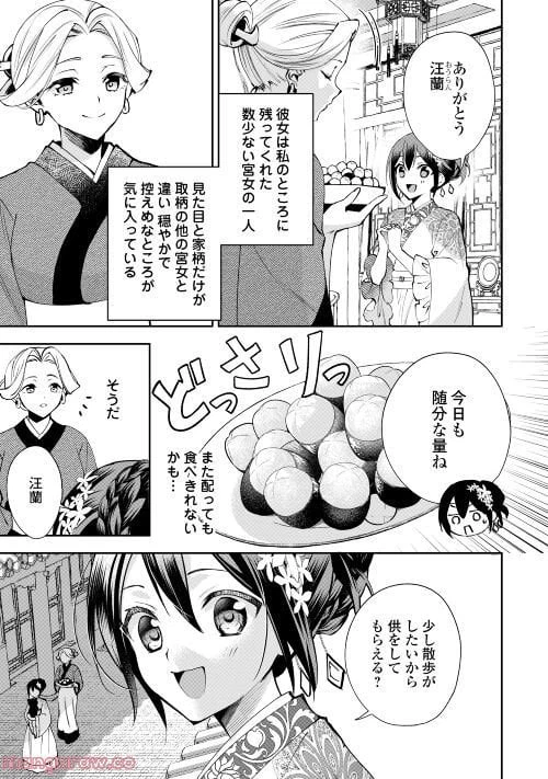 ページ 5 — 第10話