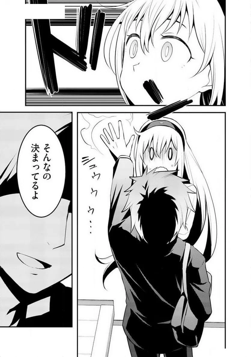 ページ 17 — 第4話