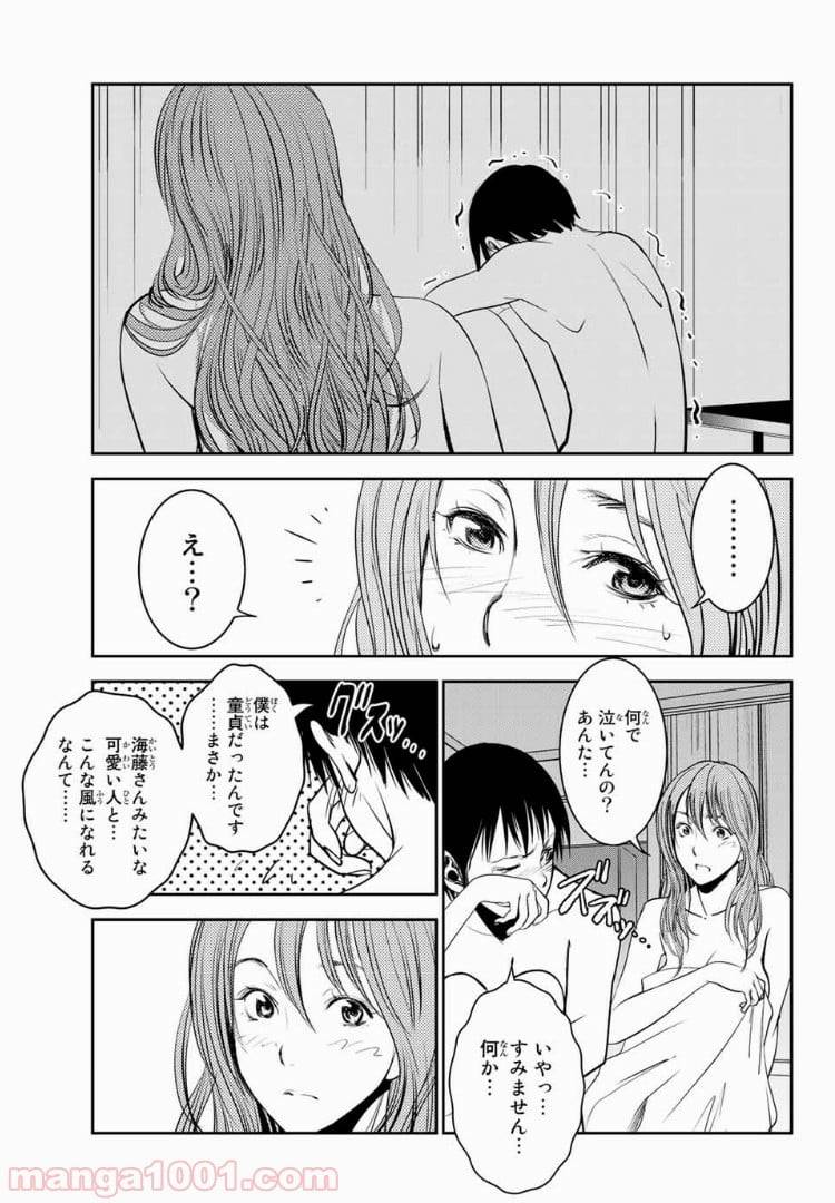 ページ 5 — 第32話
