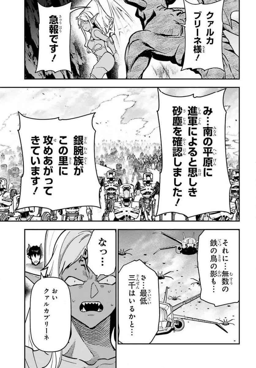 ページ 25 — 第124話