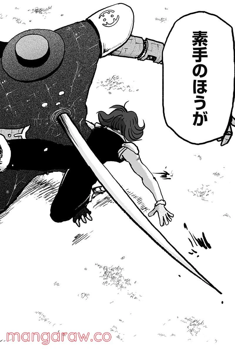 ページ 32 — 第16話