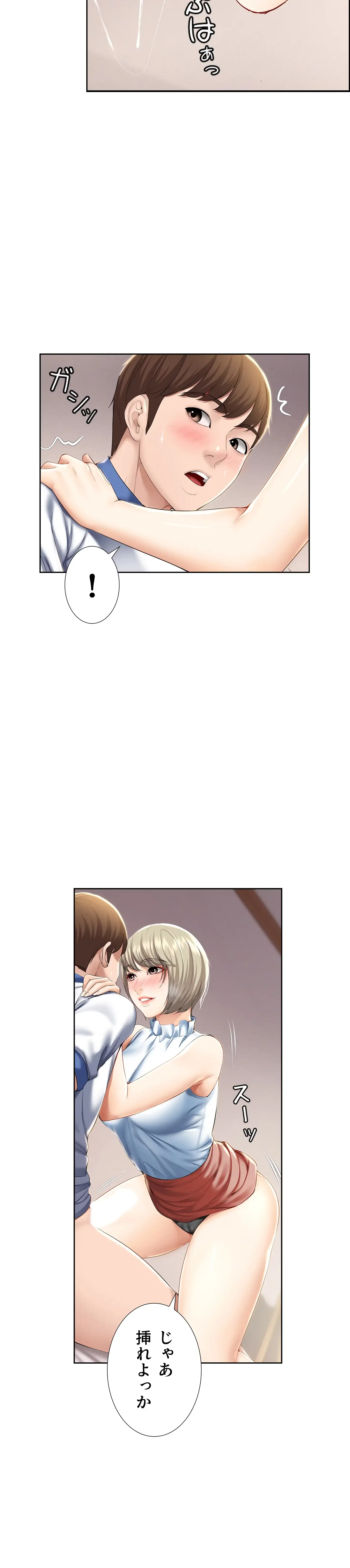 ページ 5 — 第36話