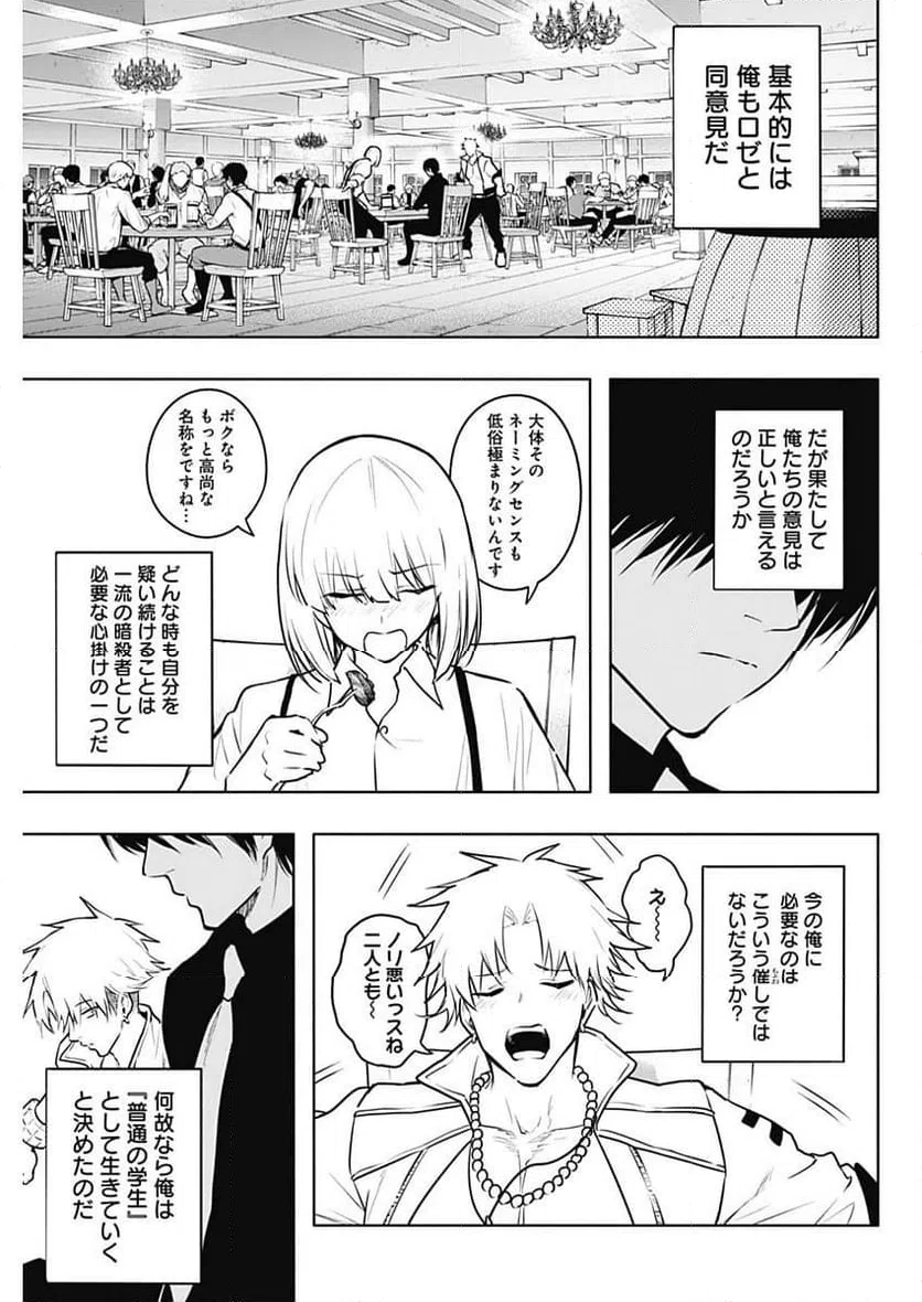 ページ 15 — 第121話