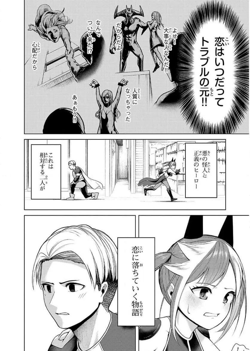 ページ 39 — 第1話