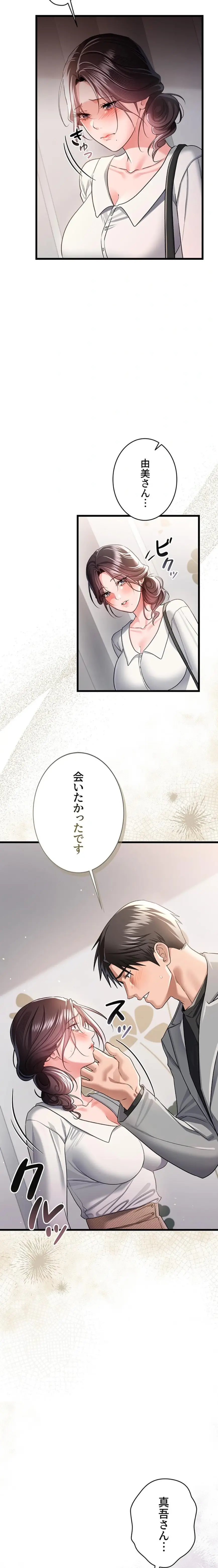 ページ 9 — 第35話
