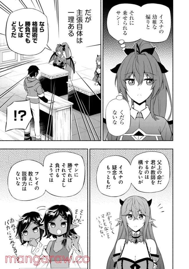 ページ 13 — 第4話