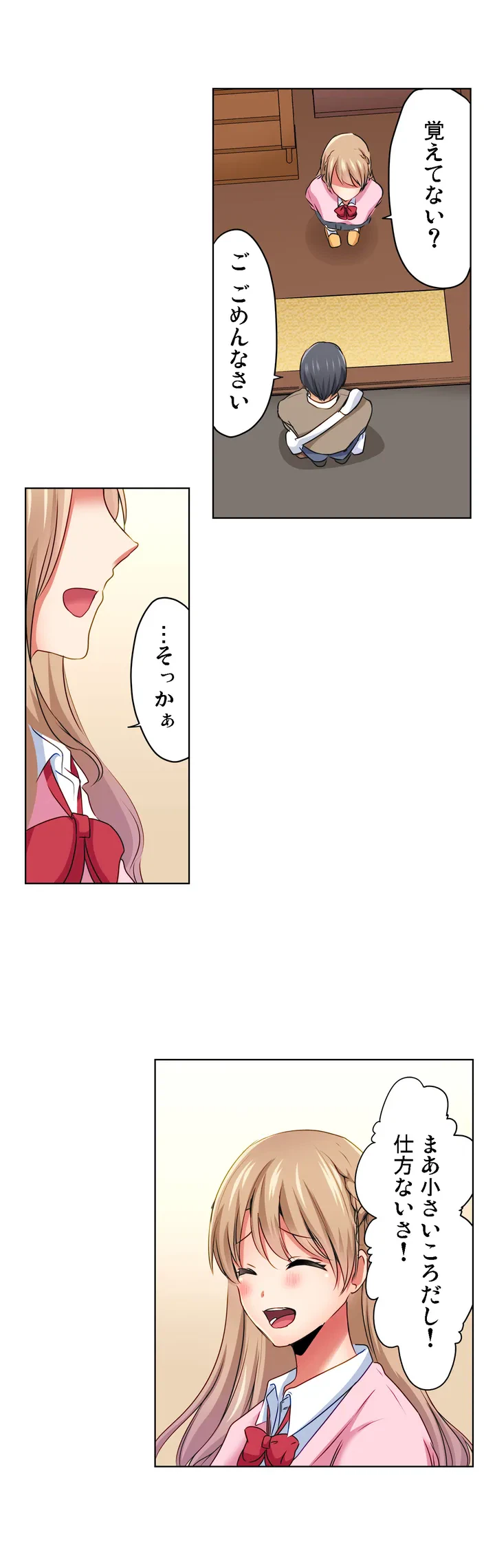 ページ 18 — 第1話