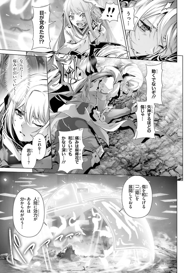 ページ 11 — 第29.2話