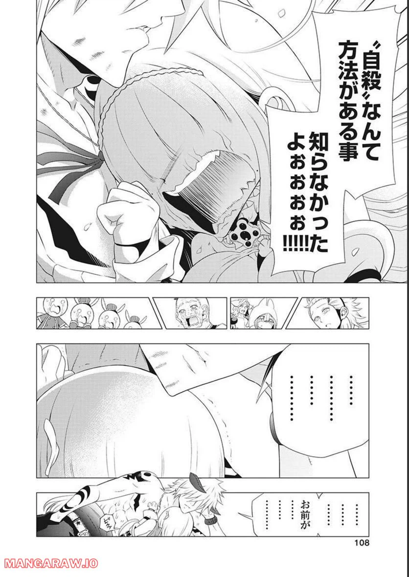 ページ 32 — 第54話