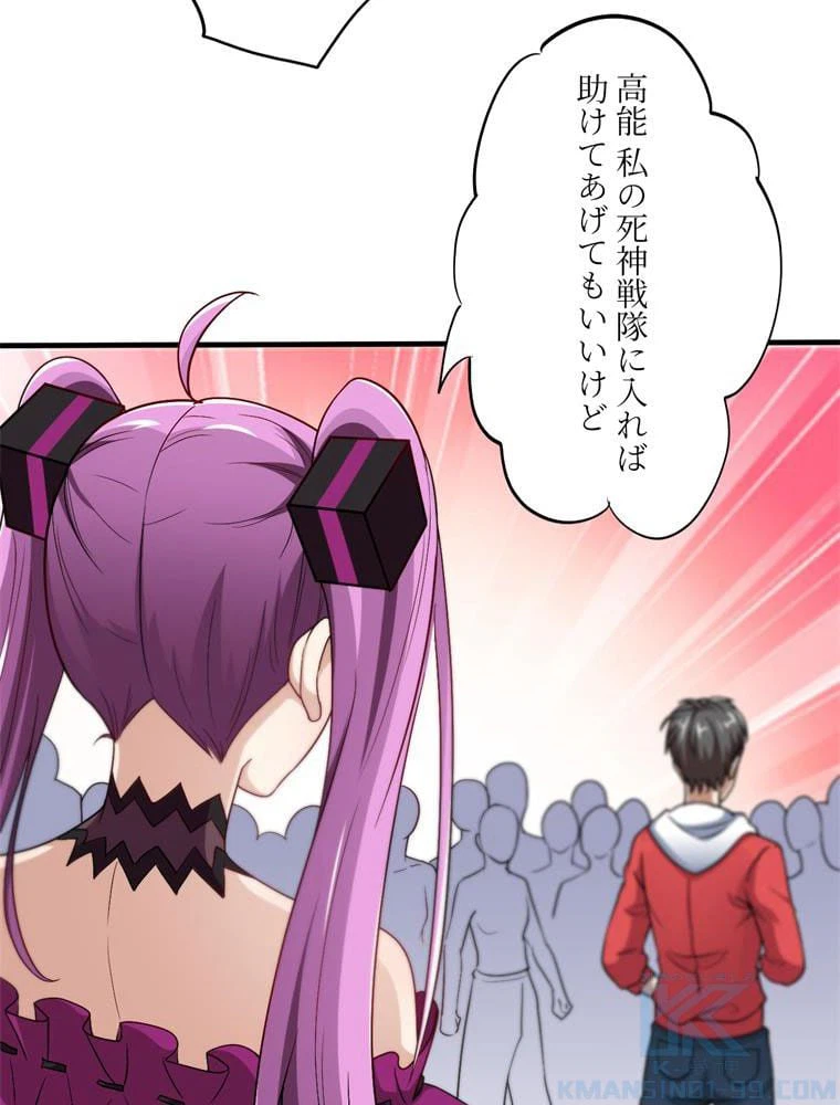 ページ 26 — 第70話