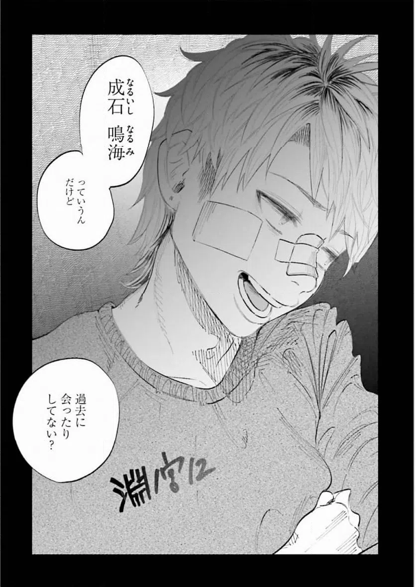 ページ 18 — 第34話