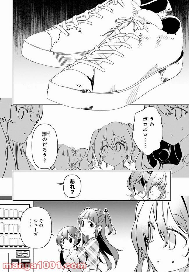 ページ 12 — 第9話