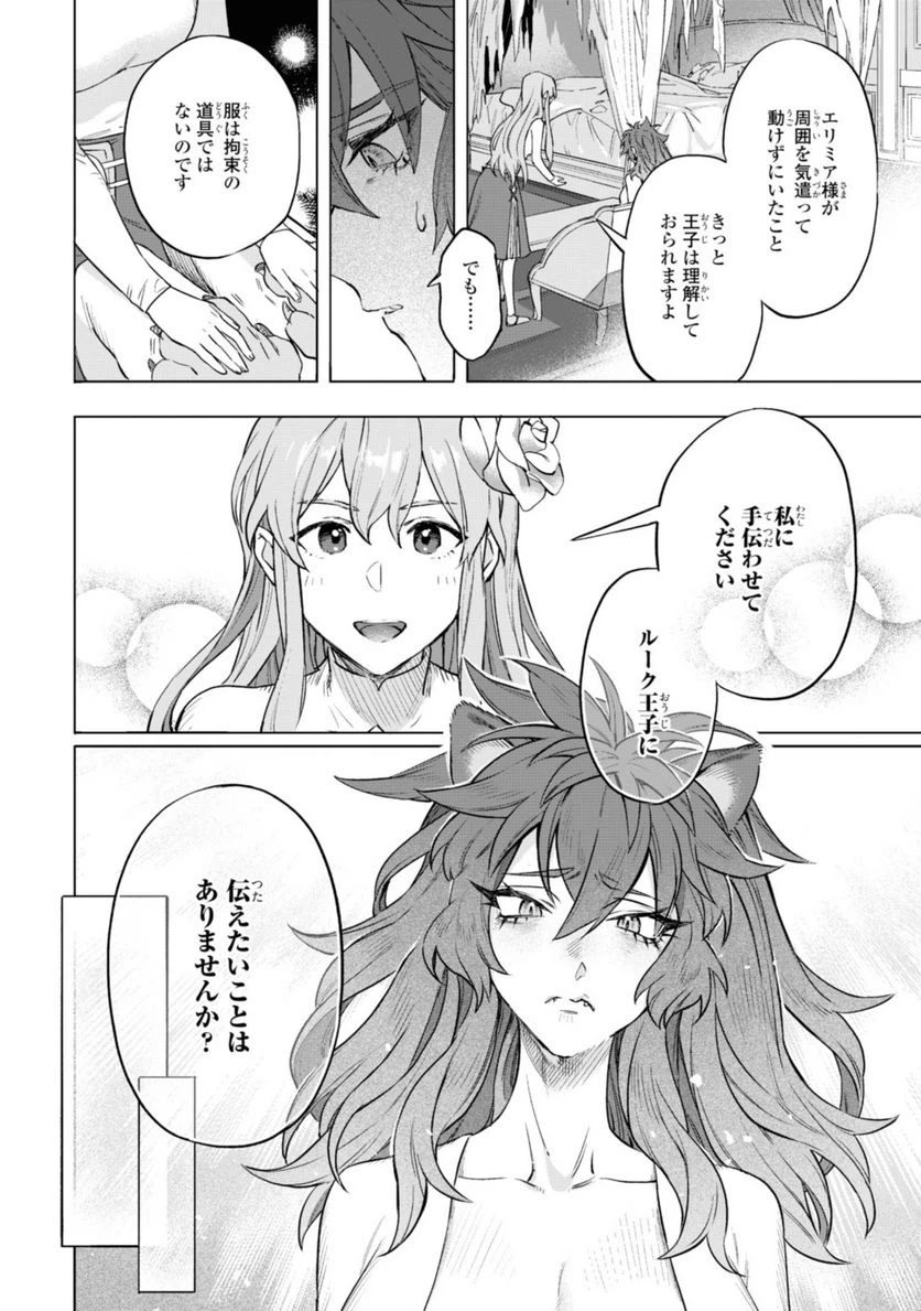 ページ 7 — 第3.2話