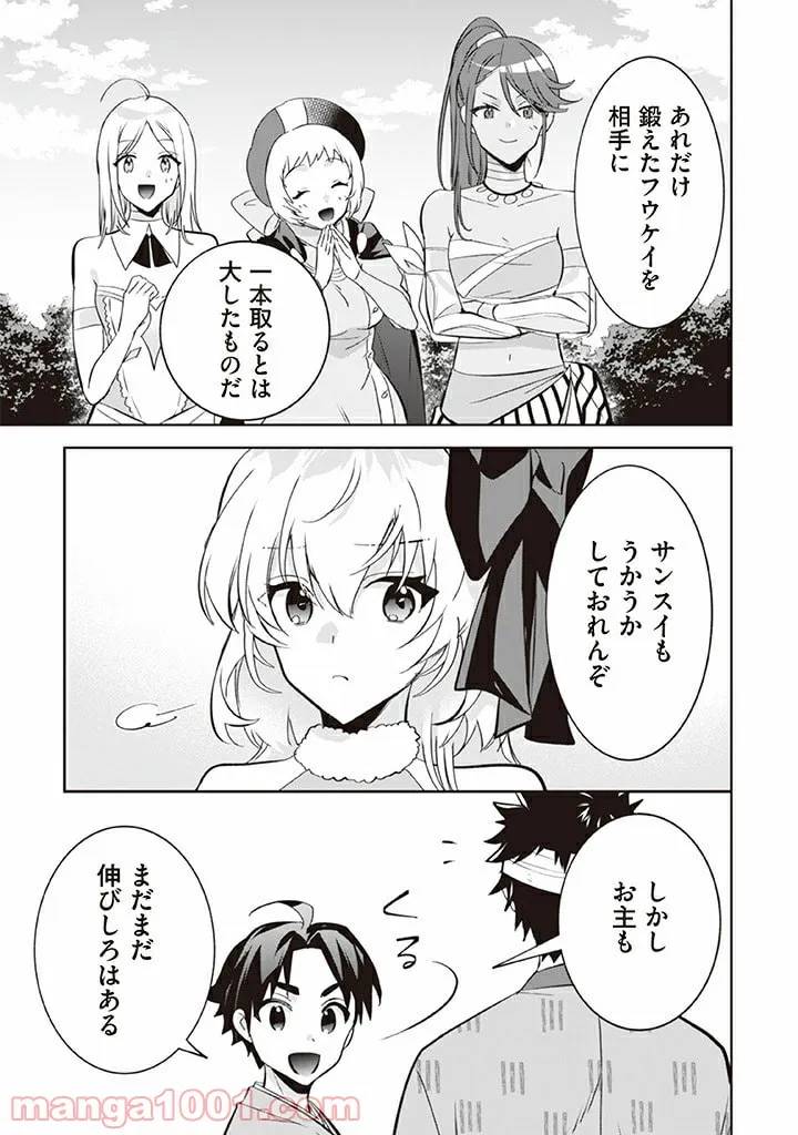 ページ 13 — 第66話