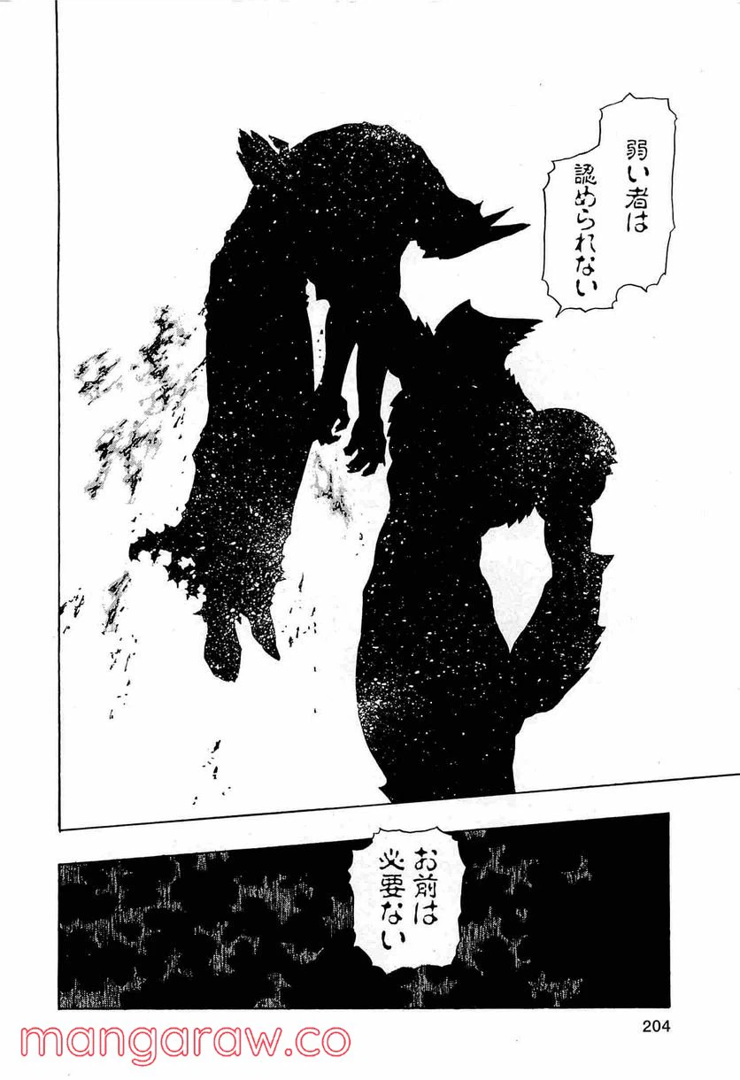 ページ 20 — 第177話